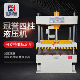 四柱液压机100吨200T315t400T500吨金属零件冷挤压拉伸成型压力机