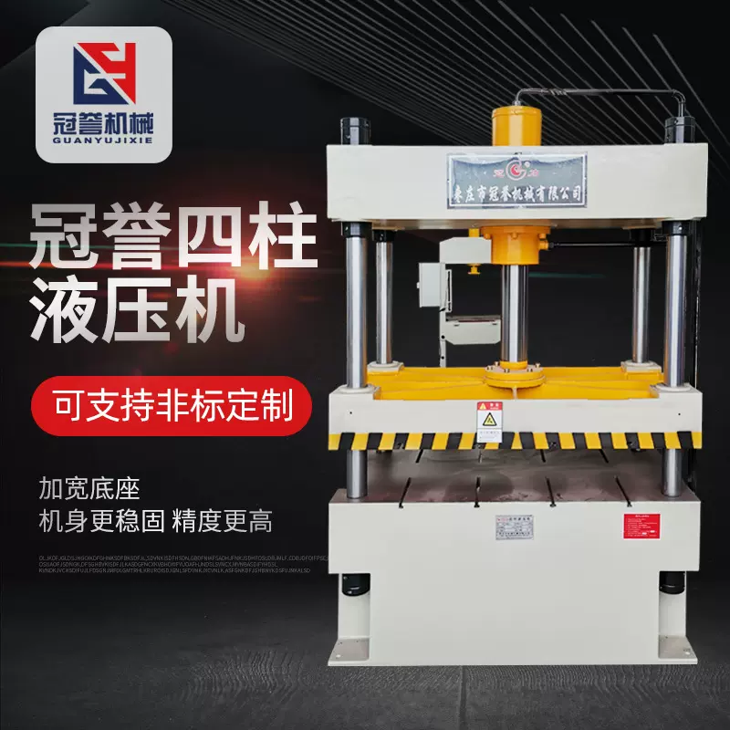 四柱液压机100吨200T315t400T500吨金属零件冷挤压拉伸成型压力机