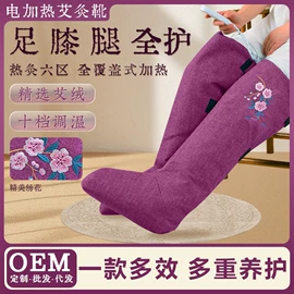 保健器具配件;花草枕;电热护膝护腰