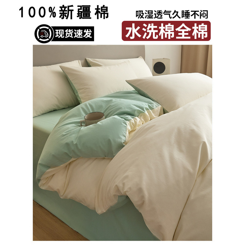 纯棉床上四件套2025新款新疆全棉纯色被套床单被罩宿舍三件套床品|undefined