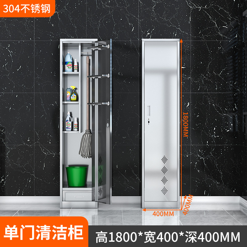 304 단일 도어 청소 캐비닛*스테인레스 스틸*100kg 이상*50