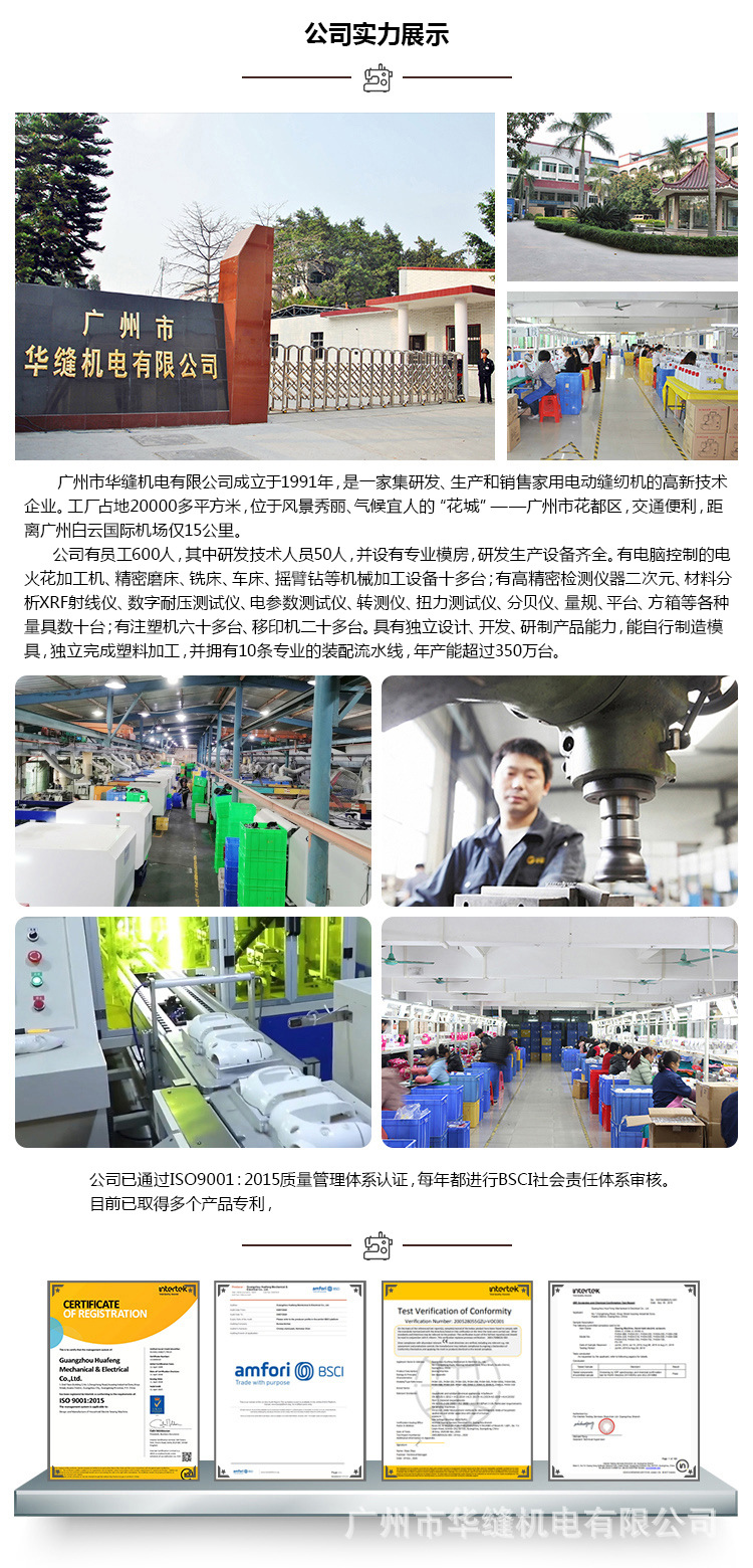 企业介绍-2021-中文文详情页_9-01-剪- (1)