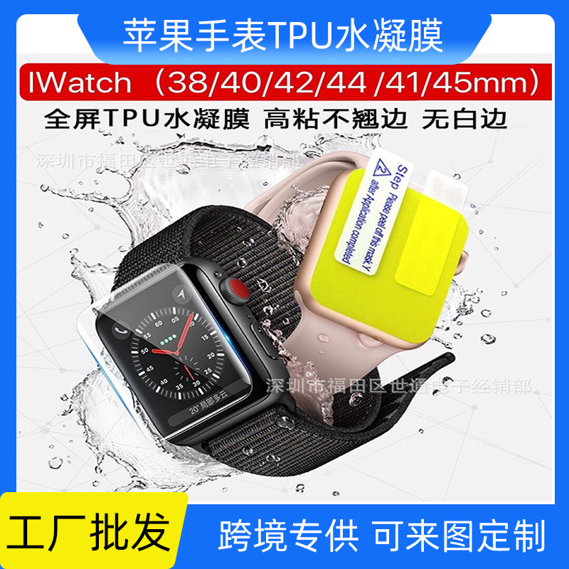 For Apple Watch iWatch 7 Screen Protector Film 40/42/44 /41/45TPU Soft Film