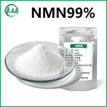 NMN99% 烟酰胺单核苷酸 有机化合物β-烟酰胺单核苷酸1094-61-7