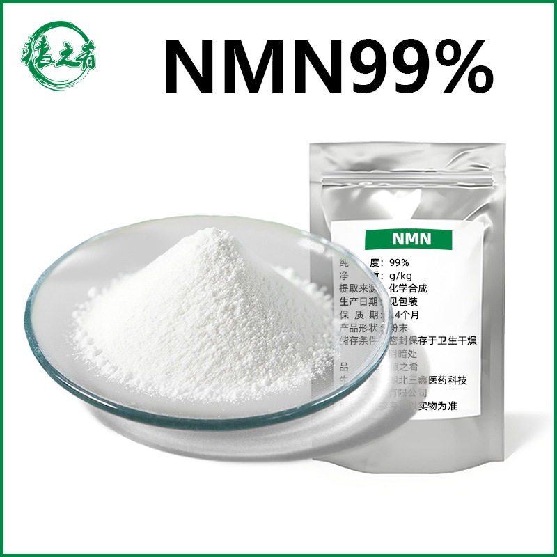 NMN99% 烟酰胺单核苷酸 有机化合物β-烟酰胺单核苷酸1094-61-7