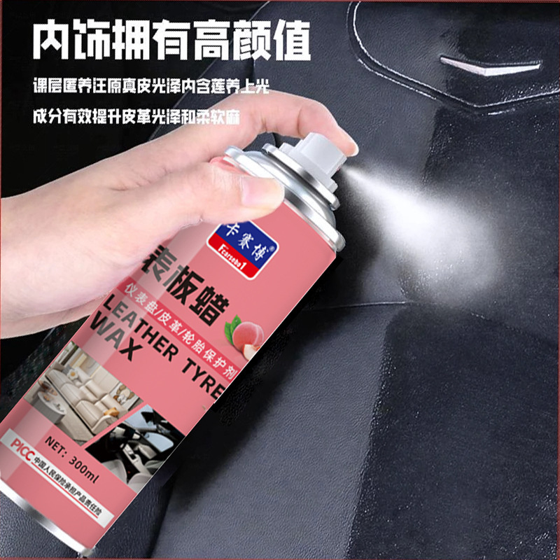 表板蜡汽车用内饰镀膜塑料件翻新剂打蜡上光保养专用仪表盘台养护|undefined