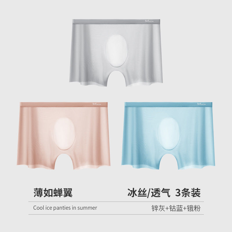 [심리스 아이스 실크 얇은 가랑이] 코발트 블루 + 오스뮴 파우더 + 아연 그레이