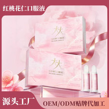 桃红四物汤藏红花红参祛黄当归贴牌代加工oem胶原蛋白肽PQQ褐斑饮
