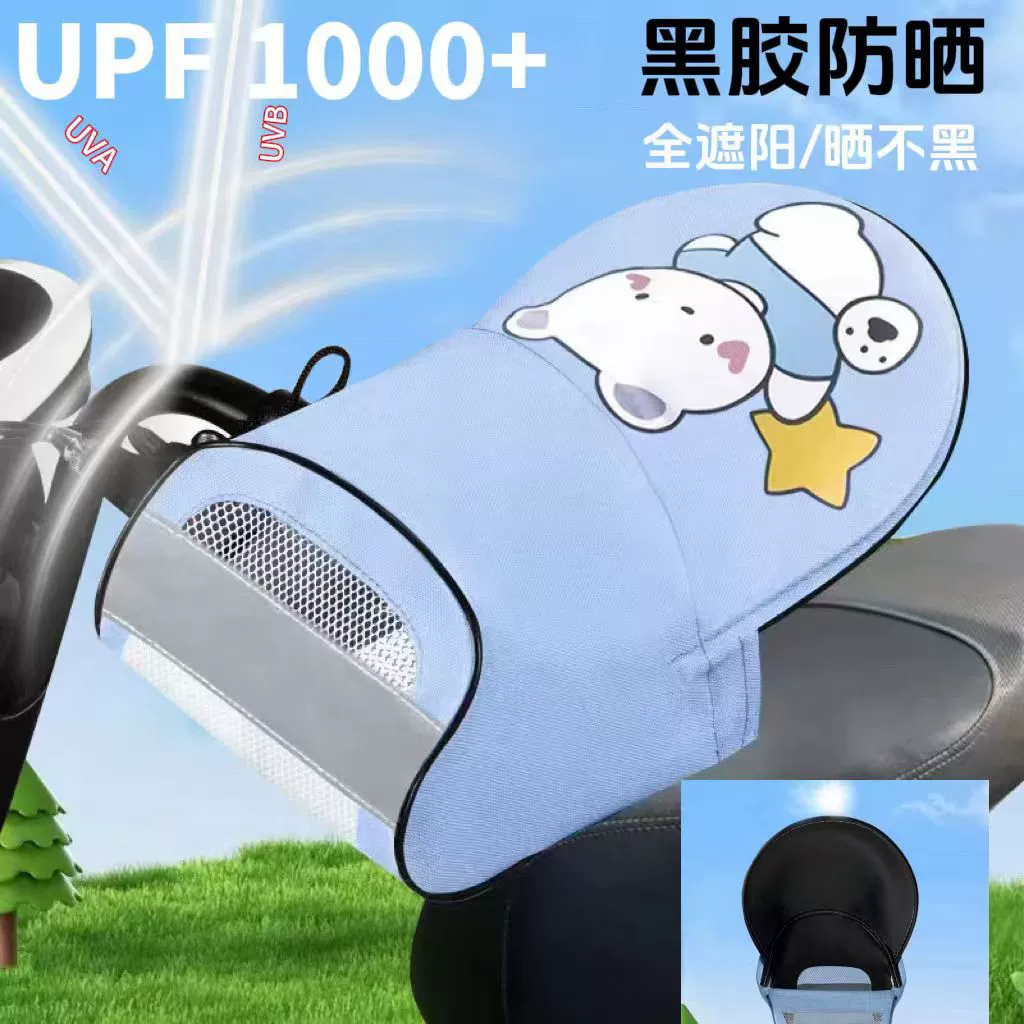 Солнцезащитные перчатки для электромобилей, летний чехол на руль мотоцикла, новый летний чехол с защитой от УФ-лучей, водонепроницаемый трехмерный чехол на руль