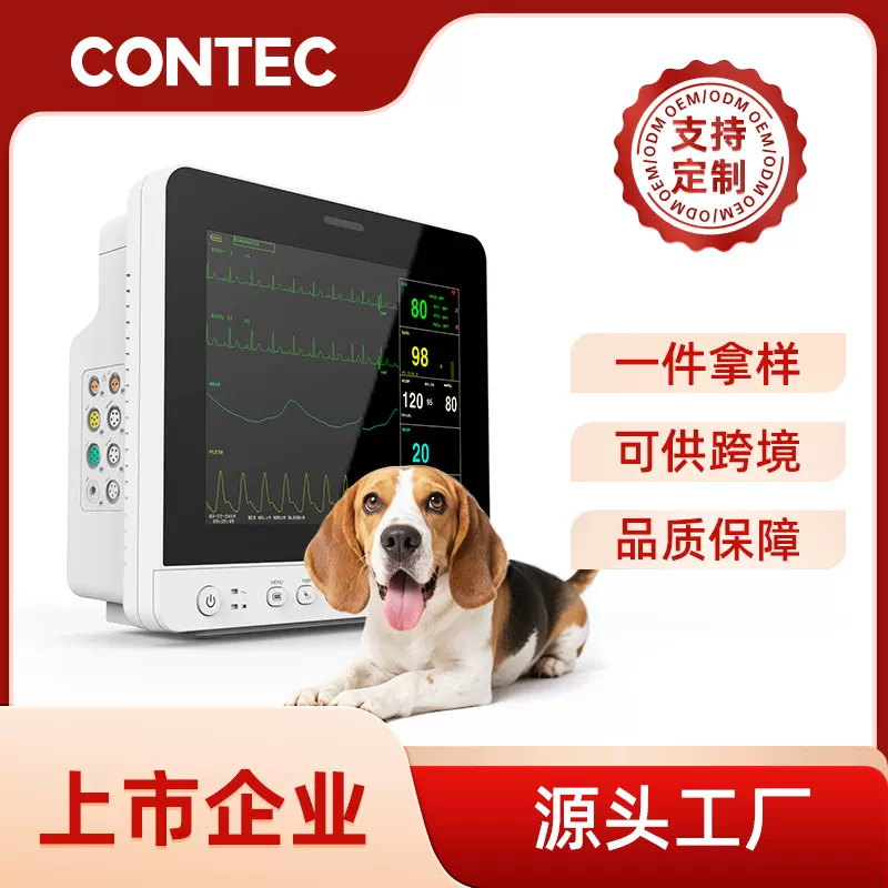 康泰定制动物监护仪宠物多参数监护仪兽用心电血氧血压体温监护仪