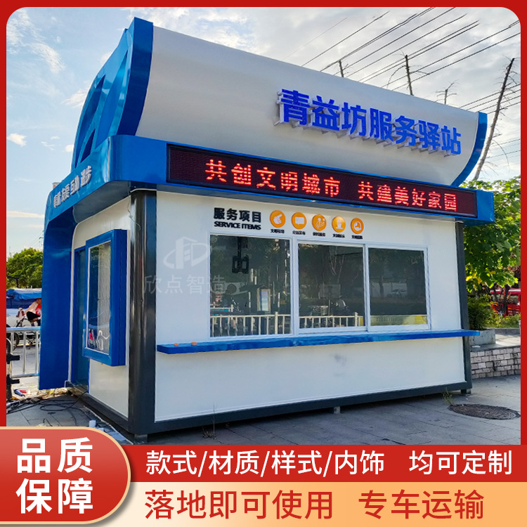 Quiosco móvil al aire libre, taquilla escénica, puesto de parque, quiosco al aire libre, quiosco de té con leche, quiosco