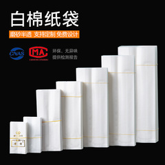 食品茶葉包裝袋普洱滇紅棉紙小青柑小泡袋子紅茶福鼎白茶白毫銀針