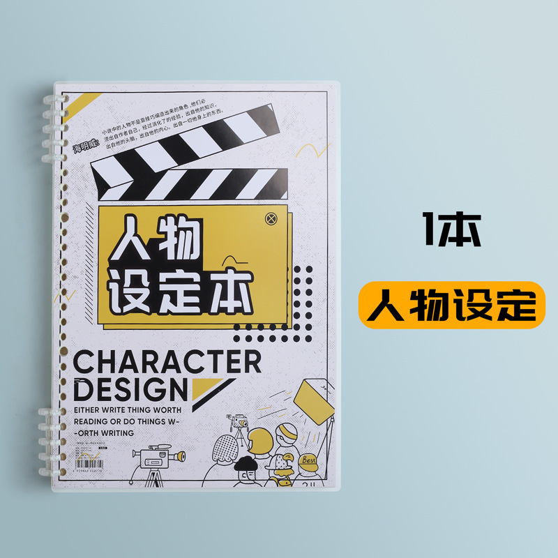 小説執筆用の特別なルーズリーフ紙ノート、キャラクター設定アウトラインノート、学生向けの特別なテンプレート|undefined