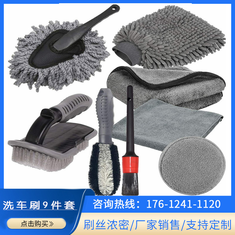 洗车工具刷洗车刷汽车轮胎刷轮毂刷跨境细节清洁车子内饰多功能刷