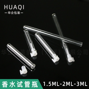 3ml��ˮ�� 1.5ml���AԭҺƿ2mlС�Ӳ������bƿ ����ƿ �A��ԇ��ƿ