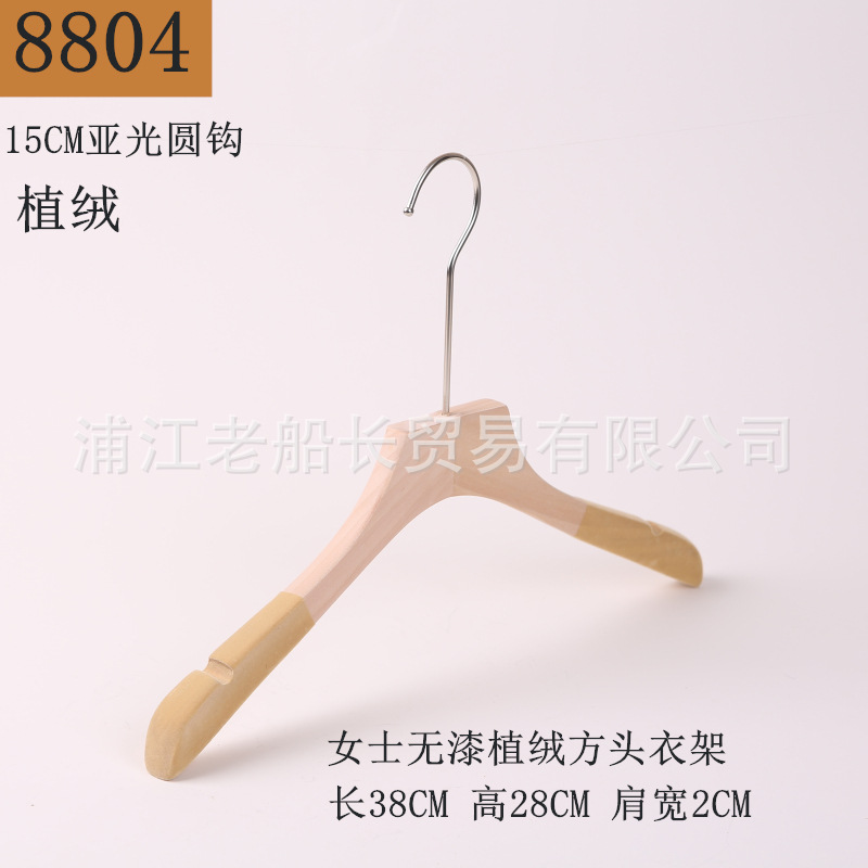 8804 여성용 2.0 페인트가 없는 플록 스퀘어 헤드 옷걸이 15CM 실버 후크