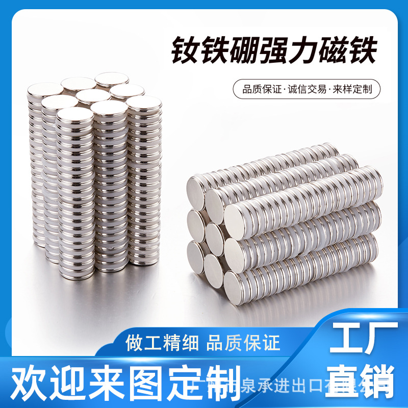 厂家直销北京强磁 上海磁铁 强力吸铁石 方形磁石 D22*2定做