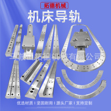 机床导轨可定燕尾槽三角矩形U型直线滚轮齿条 数控机床重载滑轨