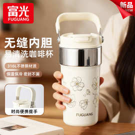 富.光保温杯女生高颜值316L不锈钢外出咖啡杯便携杯子保冷水杯批