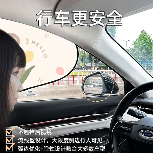 Cartoon Car Sunshade, Car Window Electrostatic Adhesive Sunshade, Sun Protection, Heat Insulation, Car Privacy Curtain, Sun Shield