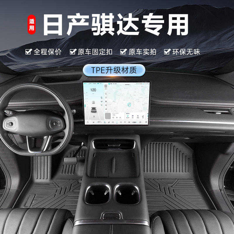 Avtomobil üçün su keçirməyən TPE döşəmə örtüyü, Nissan Tiida