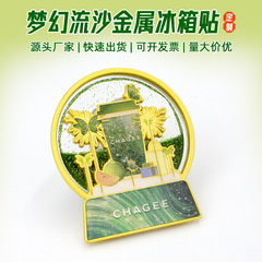 山东潍坊纸鸢特色金属冰箱贴定做青岛泰山趵突泉景点纪念品冰箱贴