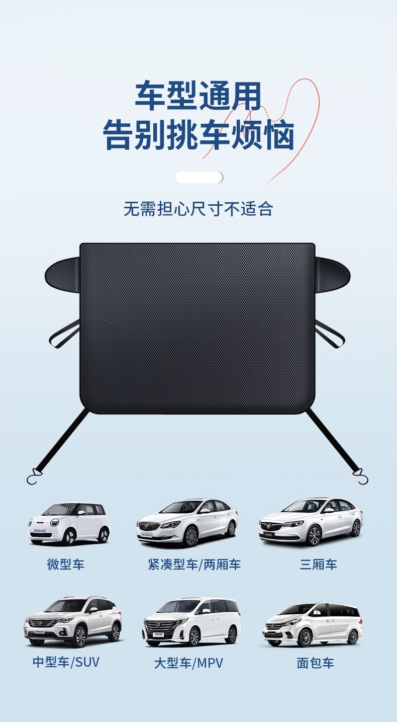 Car snow cover for front windshield, sunshade, glass sunshade, thickened magnetic anti-snow cover, anti-freeze Oxford cloth car cover