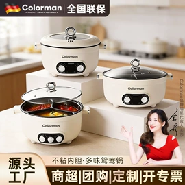 电火锅;保鲜盒、饭盒;马克杯