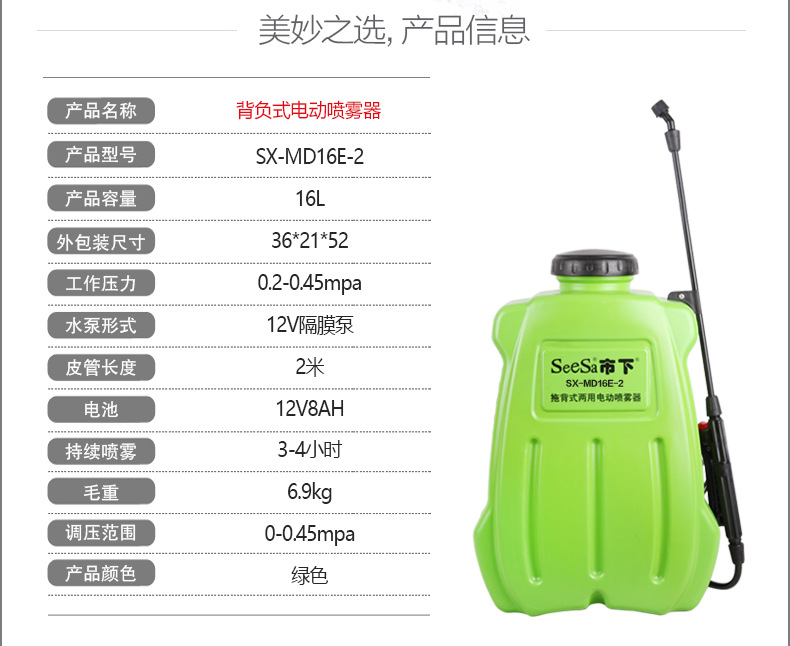 SX-MD16E-2无车(绿色)_03.jpg