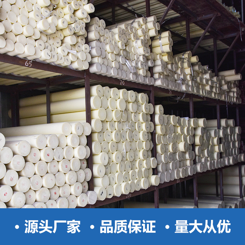 PA6尼龙棒高硬度耐磨现货聚乙烯棒高密度小直径塑料棒实心尼龙棒