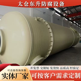 废气处理设备;储罐;冷凝器