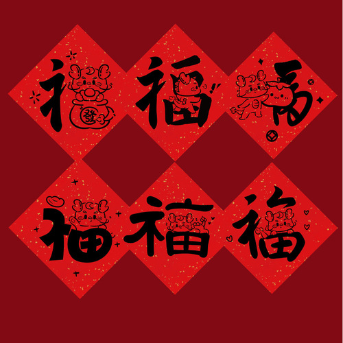 New Year's couplet 2024 Year of the Dragon paper blank handwritten rice paper calligraphy blessing red paper spring door sticker decoration