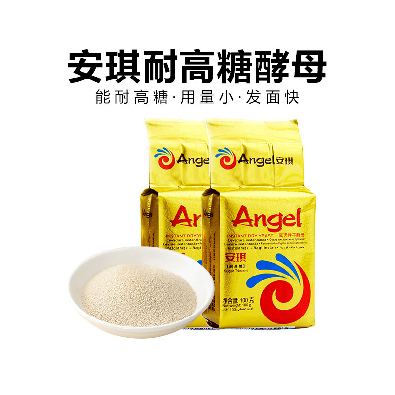 安琪 金裝酵母100g耐高糖高活性乾酵母 發酵麵包包子烘焙原料批發