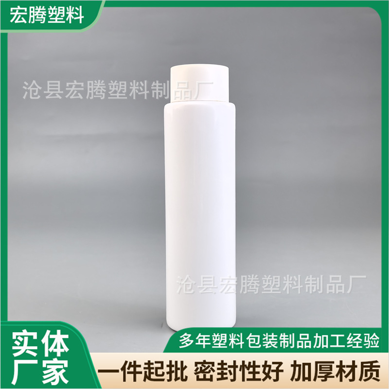 白色塑料瓶 分装瓶化妆品瓶 PE塑料空瓶水剂瓶化妆品分装瓶