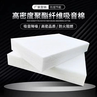 聚酯纤维吸音棉高密度家装室内墙体填充影音室吊顶隔音棉聚酯纤维