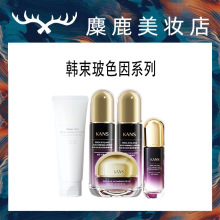 韩束玻色因水乳套装紧致抗皱抗初老护肤品保湿爽肤水面霜精华液