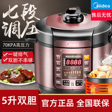 美的电压力锅电高压锅家用大容量多功能智能预约煲YL50Simple101