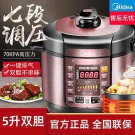 电压力锅电高压锅家用大容量多功能智能预约煲YL50Simple101