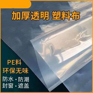 ���ϲ��Ӻ����Ĥ͸����ˮ���겼���m���ϱ�Ĥ�����r�÷ⴰ���ϼ�