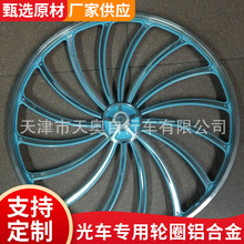 奥威特景区观光车专用轮圈铝合金整体车轮旋风轮刀轮四轮车一体轮