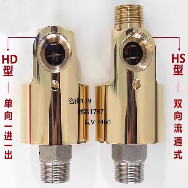 HD/HS旋转接头360度水冷却铜高速气动接头高压塔吊喷淋万向接头