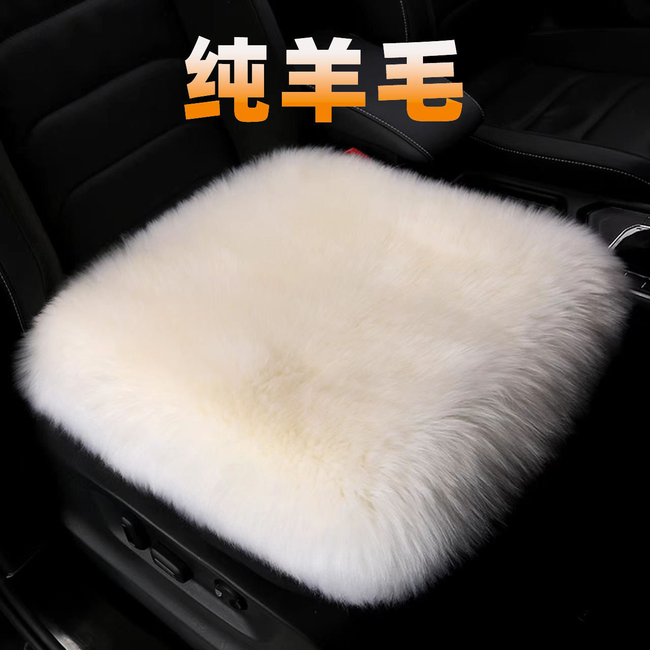 Car Seat Cushion Winter Australian Pure Wool Fur One-Piece Three-Piece Set Fur Cushion Warm Real Wool Fur Cushion