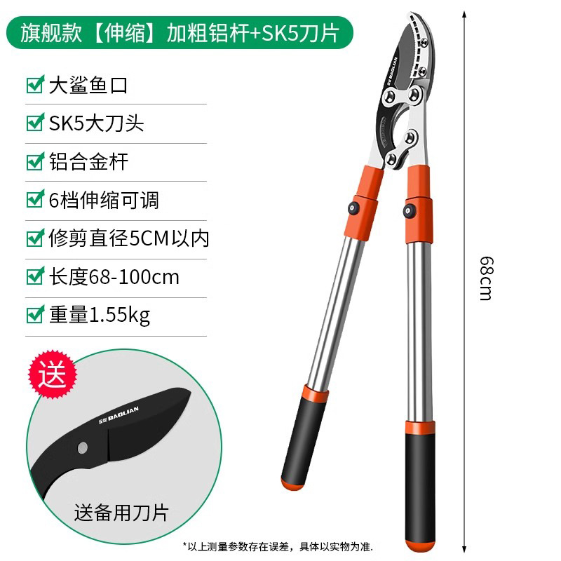 플래그십 모델 [텔레스코픽] 두꺼운 알루미늄 폴 + SK5 블레이드