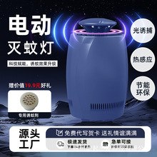 新款灭蚊灯家用灭蚊神器静音自动灭蝇灯物理电击式自动灭蚊户外