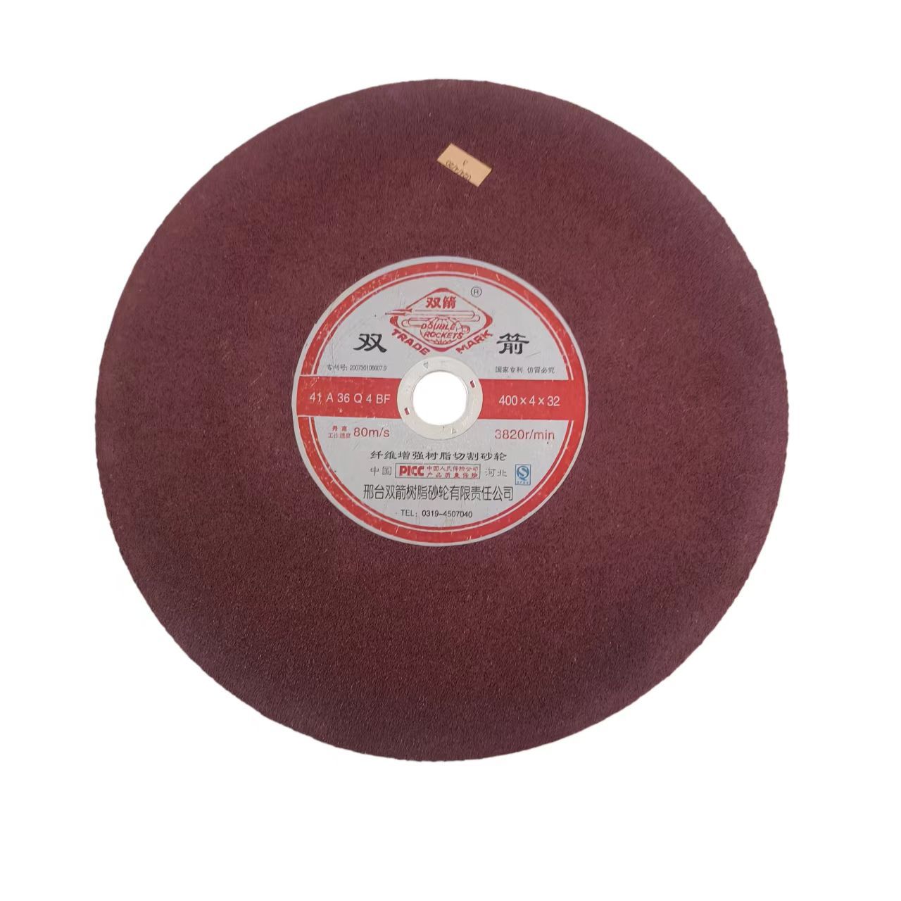 现货供应 双箭锯片 双箭切割片 钢轨锯片 双箭 铁路信号器材