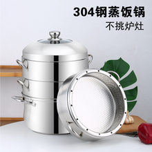 蒸锅家用加厚304不锈钢蒸饭锅节能不串味蒸锅3多层无孔实心蒸笼屉