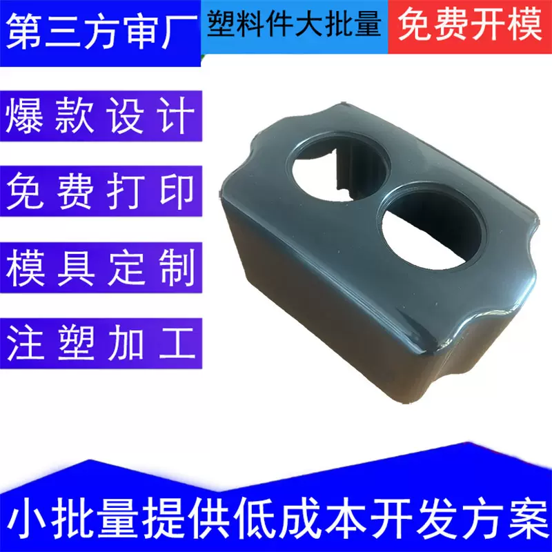 塑料机壳模具注塑加工塑胶磨具制作美容仪外壳塑料模具厂定制开模
