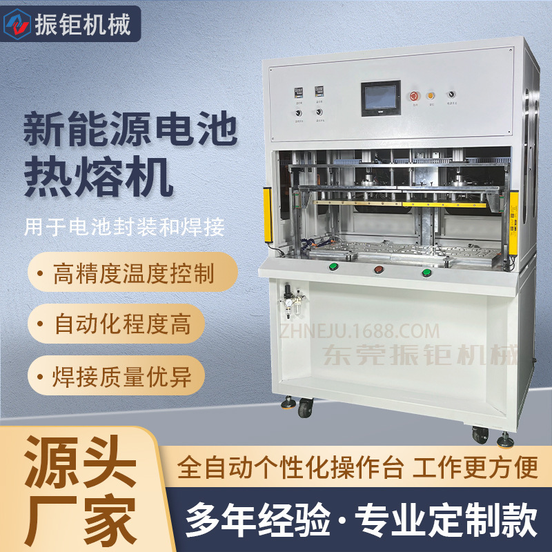 New Energy Vehicle Battery Hot Melting Machine, Ccs Aluminum Shell Base Plate Hot Riveting Machine, Copper Nut Embedded Plastic Welding Machine, Non-Standard New Energy Vehicle Battery Hot Melting Machine, Ccs Aluminum Shell Base Plate Hot Riveting Machine, Copper Nut Embedded Plastic Welding Machine, Non-Standard