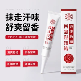 面霜;涂抹面膜;洁面产品