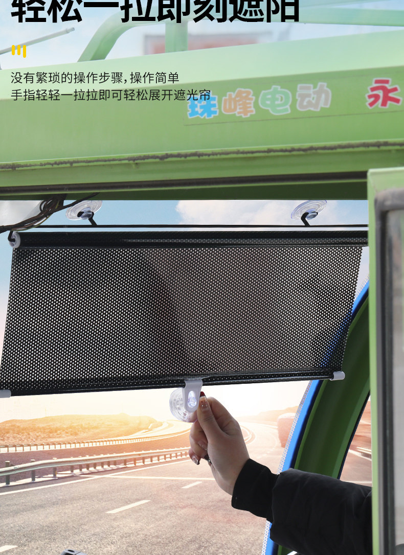 Tricycle Front Sunshade Mat, Sun Protection and Heat Insulation Sunshade, Retractable Cover, Front Windshield, Summer Sunshade, Sunshade Film